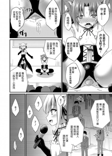 [Kaitou Yuuhi] Aigan Pet no Shitsukekata I+II+Extra [Chinese] [逃亡者x新桥月白日语社] [Digital] - page 24