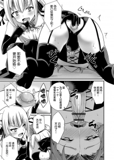 [Kaitou Yuuhi] Aigan Pet no Shitsukekata I+II+Extra [Chinese] [逃亡者x新桥月白日语社] [Digital] - page 25