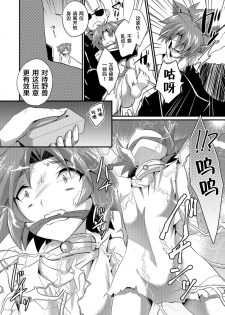 [Kaitou Yuuhi] Aigan Pet no Shitsukekata I+II+Extra [Chinese] [逃亡者x新桥月白日语社] [Digital] - page 2