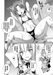 [Kaitou Yuuhi] Aigan Pet no Shitsukekata I+II+Extra [Chinese] [逃亡者x新桥月白日语社] [Digital] - page 6