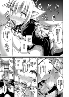 [Kaitou Yuuhi] Aigan Pet no Shitsukekata I+II+Extra [Chinese] [逃亡者x新桥月白日语社] [Digital] - page 45