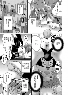 [Kaitou Yuuhi] Aigan Pet no Shitsukekata I+II+Extra [Chinese] [逃亡者x新桥月白日语社] [Digital] - page 27