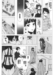 [Fuuga] Kyabajou-sensei to Boku no Heya de [Chinese] - page 50