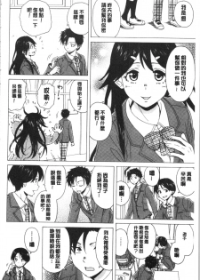 [Fuuga] Kyabajou-sensei to Boku no Heya de [Chinese] - page 16