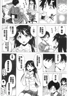 [Fuuga] Kyabajou-sensei to Boku no Heya de [Chinese] - page 36