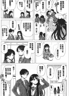 [Fuuga] Kyabajou-sensei to Boku no Heya de [Chinese] - page 12