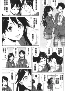 [Fuuga] Kyabajou-sensei to Boku no Heya de [Chinese] - page 11