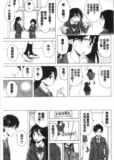 [Fuuga] Kyabajou-sensei to Boku no Heya de [Chinese] - page 9