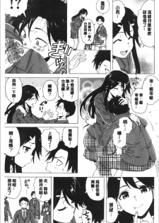 [Fuuga] Kyabajou-sensei to Boku no Heya de [Chinese] - page 7