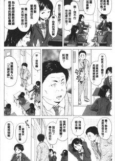 [Fuuga] Kyabajou-sensei to Boku no Heya de [Chinese] - page 42