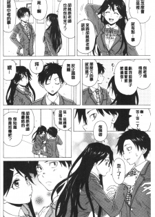 [Fuuga] Kyabajou-sensei to Boku no Heya de [Chinese] - page 10