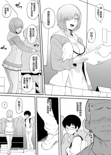 [Doushia (Terasu MC)] Cosplayer Kanojo NTR Manga (Various) [Chinese] [無邪気漢化組] [Digital] - page 3