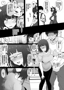 [Doushia (Terasu MC)] Cosplayer Kanojo NTR Manga (Various) [Chinese] [無邪気漢化組] [Digital] - page 13