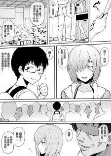 [Doushia (Terasu MC)] Cosplayer Kanojo NTR Manga (Various) [Chinese] [無邪気漢化組] [Digital] - page 9