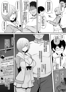 [Doushia (Terasu MC)] Cosplayer Kanojo NTR Manga (Various) [Chinese] [無邪気漢化組] [Digital] - page 8