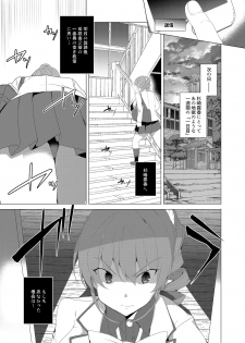 [Waffle Doumeiken (Tanaka Decilitre)] Saimin Youmuin CASE.02 Sugisaki Kirika no Isshuukan [Digital] - page 23