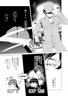 [Waffle Doumeiken (Tanaka Decilitre)] Saimin Youmuin CASE.02 Sugisaki Kirika no Isshuukan [Digital] - page 21