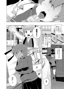 [Waffle Doumeiken (Tanaka Decilitre)] Saimin Youmuin CASE.02 Sugisaki Kirika no Isshuukan [Digital] - page 42