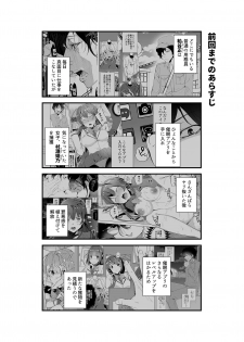 [Waffle Doumeiken (Tanaka Decilitre)] Saimin Youmuin CASE.02 Sugisaki Kirika no Isshuukan [Digital] - page 3