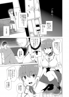 [Waffle Doumeiken (Tanaka Decilitre)] Saimin Youmuin CASE.02 Sugisaki Kirika no Isshuukan [Digital] - page 35