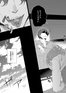 [Waffle Doumeiken (Tanaka Decilitre)] Saimin Youmuin CASE.02 Sugisaki Kirika no Isshuukan [Digital] - page 7