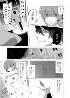 [Waffle Doumeiken (Tanaka Decilitre)] Saimin Youmuin CASE.02 Sugisaki Kirika no Isshuukan [Digital] - page 33