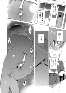 [Waffle Doumeiken (Tanaka Decilitre)] Saimin Youmuin CASE.02 Sugisaki Kirika no Isshuukan [Digital] - page 48