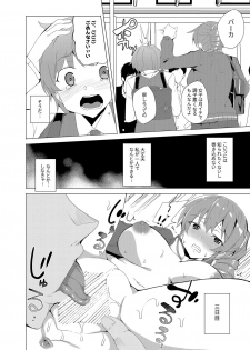 [Waffle Doumeiken (Tanaka Decilitre)] Saimin Youmuin CASE.02 Sugisaki Kirika no Isshuukan [Digital] - page 44