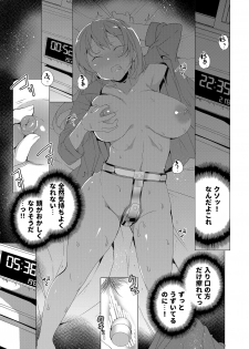 [Waffle Doumeiken (Tanaka Decilitre)] Saimin Youmuin CASE.02 Sugisaki Kirika no Isshuukan [Digital] - page 49