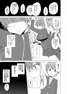 [Waffle Doumeiken (Tanaka Decilitre)] Saimin Youmuin CASE.02 Sugisaki Kirika no Isshuukan [Digital] - page 43