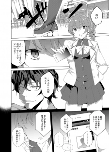 [Waffle Doumeiken (Tanaka Decilitre)] Saimin Youmuin CASE.02 Sugisaki Kirika no Isshuukan [Digital] - page 24