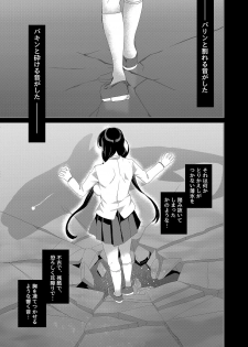 [Waffle Doumeiken (Tanaka Decilitre)] Saimin Youmuin CASE.03 Serizawa Maho no Warui Yume [Digital] - page 5