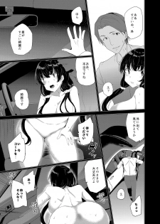 [Waffle Doumeiken (Tanaka Decilitre)] Saimin Youmuin CASE.03 Serizawa Maho no Warui Yume [Digital] - page 27