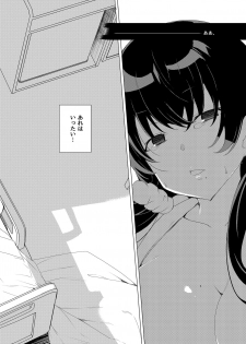 [Waffle Doumeiken (Tanaka Decilitre)] Saimin Youmuin CASE.03 Serizawa Maho no Warui Yume [Digital] - page 6