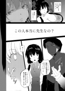 [Waffle Doumeiken (Tanaka Decilitre)] Saimin Youmuin CASE.03 Serizawa Maho no Warui Yume [Digital] - page 32