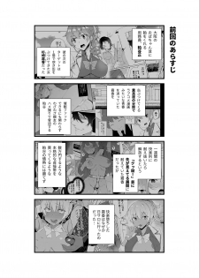 [Waffle Doumeiken (Tanaka Decilitre)] Saimin Youmuin CASE.03 Serizawa Maho no Warui Yume [Digital] - page 4