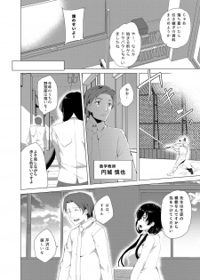 [Waffle Doumeiken (Tanaka Decilitre)] Saimin Youmuin CASE.03 Serizawa Maho no Warui Yume [Digital] - page 10