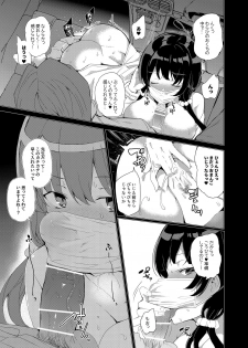[Waffle Doumeiken (Tanaka Decilitre)] Saimin Youmuin CASE.03 Serizawa Maho no Warui Yume [Digital] - page 19