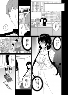 [Waffle Doumeiken (Tanaka Decilitre)] Saimin Youmuin CASE.03 Serizawa Maho no Warui Yume [Digital] - page 15