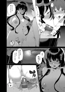 [Waffle Doumeiken (Tanaka Decilitre)] Saimin Youmuin CASE.03 Serizawa Maho no Warui Yume [Digital] - page 20