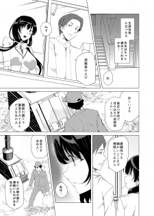 [Waffle Doumeiken (Tanaka Decilitre)] Saimin Youmuin CASE.03 Serizawa Maho no Warui Yume [Digital] - page 13