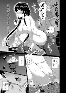 [Waffle Doumeiken (Tanaka Decilitre)] Saimin Youmuin CASE.03 Serizawa Maho no Warui Yume [Digital] - page 49