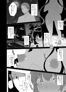 [Waffle Doumeiken (Tanaka Decilitre)] Saimin Youmuin CASE.03 Serizawa Maho no Warui Yume [Digital] - page 30