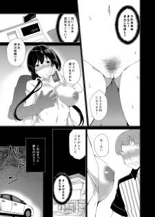 [Waffle Doumeiken (Tanaka Decilitre)] Saimin Youmuin CASE.03 Serizawa Maho no Warui Yume [Digital] - page 17