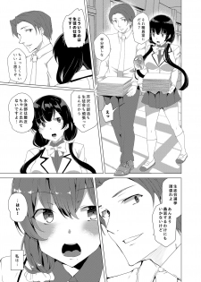 [Waffle Doumeiken (Tanaka Decilitre)] Saimin Youmuin CASE.03 Serizawa Maho no Warui Yume [Digital] - page 11
