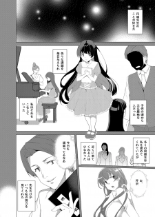 [Waffle Doumeiken (Tanaka Decilitre)] Saimin Youmuin CASE.03 Serizawa Maho no Warui Yume [Digital] - page 12