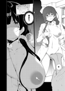 [Waffle Doumeiken (Tanaka Decilitre)] Saimin Youmuin CASE.03 Serizawa Maho no Warui Yume [Digital] - page 16