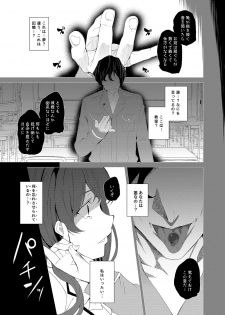 [Waffle Doumeiken (Tanaka Decilitre)] Saimin Youmuin CASE.03 Serizawa Maho no Warui Yume [Digital] - page 33