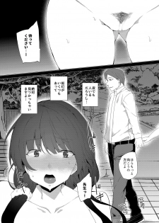 [Waffle Doumeiken (Tanaka Decilitre)] Saimin Youmuin CASE.03 Serizawa Maho no Warui Yume [Digital] - page 29