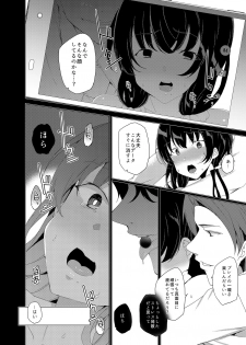 [Waffle Doumeiken (Tanaka Decilitre)] Saimin Youmuin CASE.03 Serizawa Maho no Warui Yume [Digital] - page 46